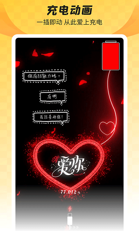 羞兔全局壁紙免費版截圖