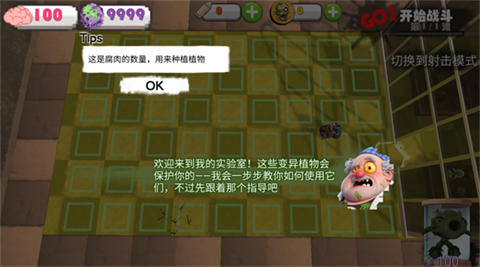 尸潮末日花园截图