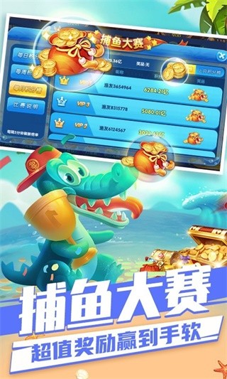 捕鱼季截图