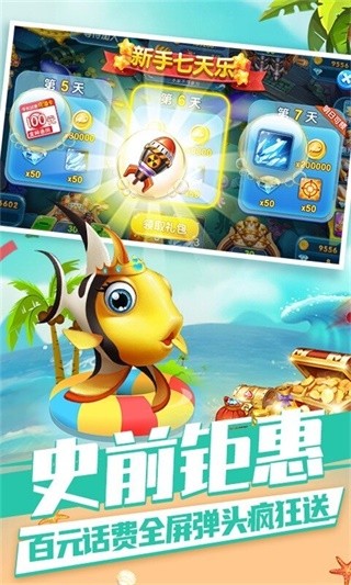 捕鱼季截图