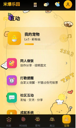 永恒烏托邦截圖