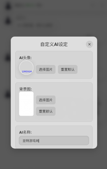 靈萌AI最新版截圖