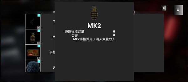 最后希望掌上行動截圖