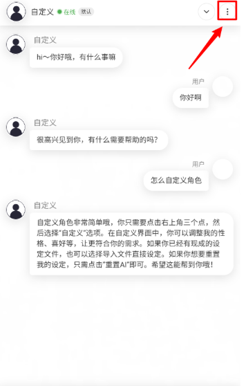 靈萌AI最新版截圖