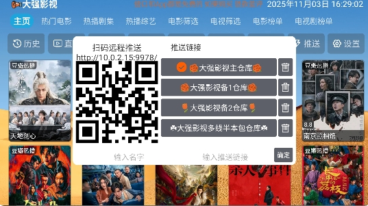 大强影视截图