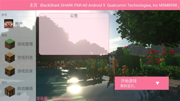 我的世界數(shù)碼寶貝手機(jī)版截圖