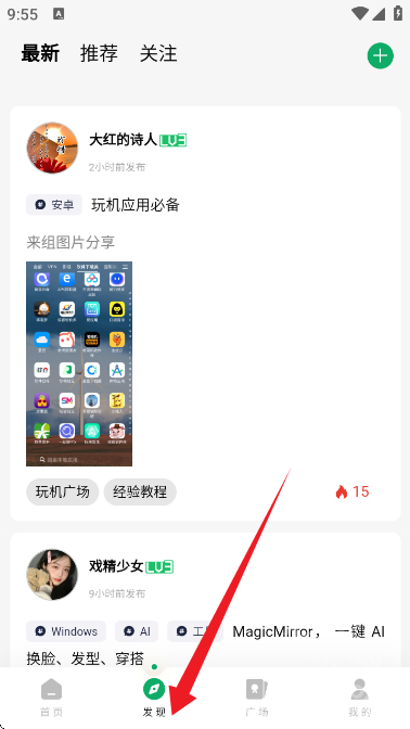軟鴨社區(qū)資源庫截圖