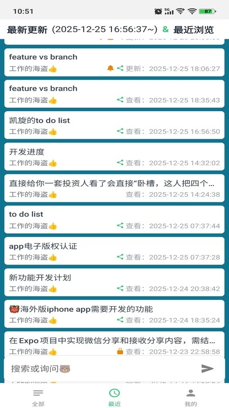 聯(lián)諾記事截圖