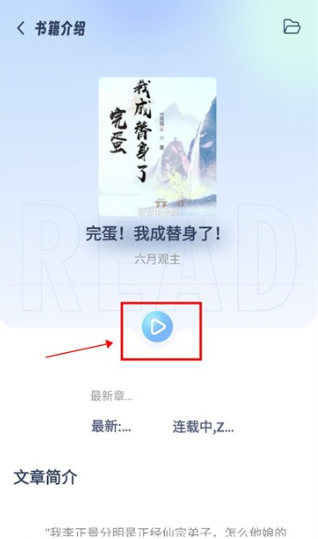 起源書閣純凈版截圖