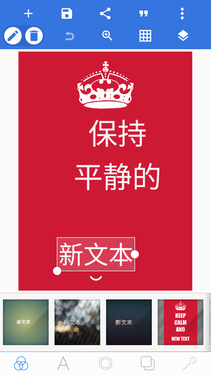 PixelLab中文版截圖