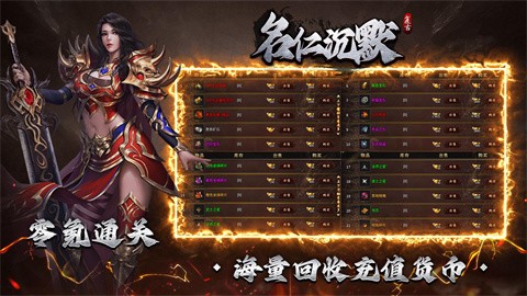 名仁復(fù)古沉默截圖