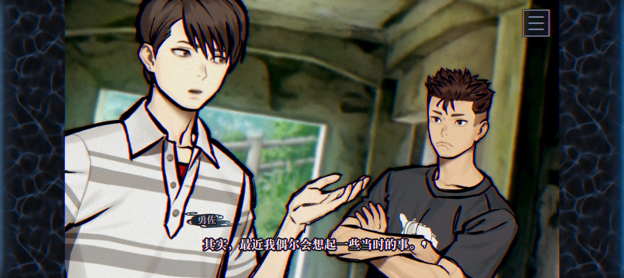 靈視異聞FILE38伊勢人魚物語手機版截圖