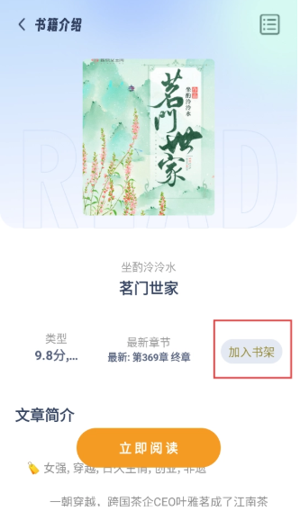 起源書閣純凈版截圖