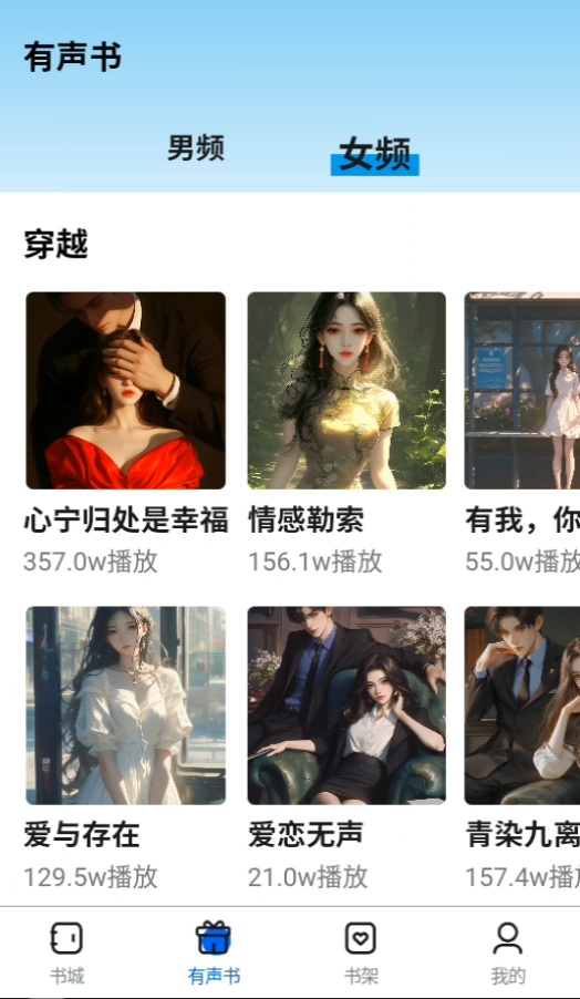 書(shū)鹿閣小說(shuō)截圖