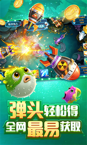 哎呦捕鱼截图