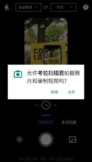 考拉掃描君截圖