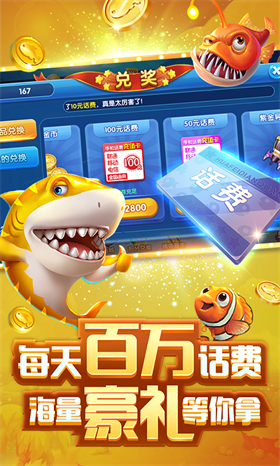 哎呦捕鱼截图