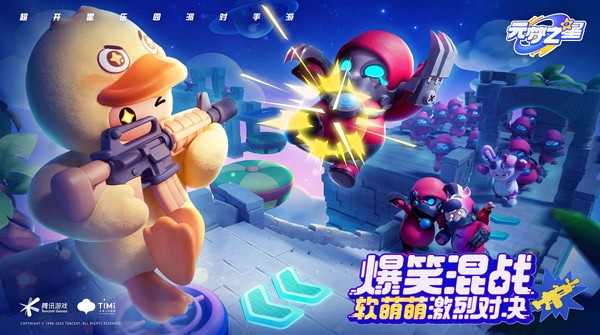 云元梦之星官方版截图