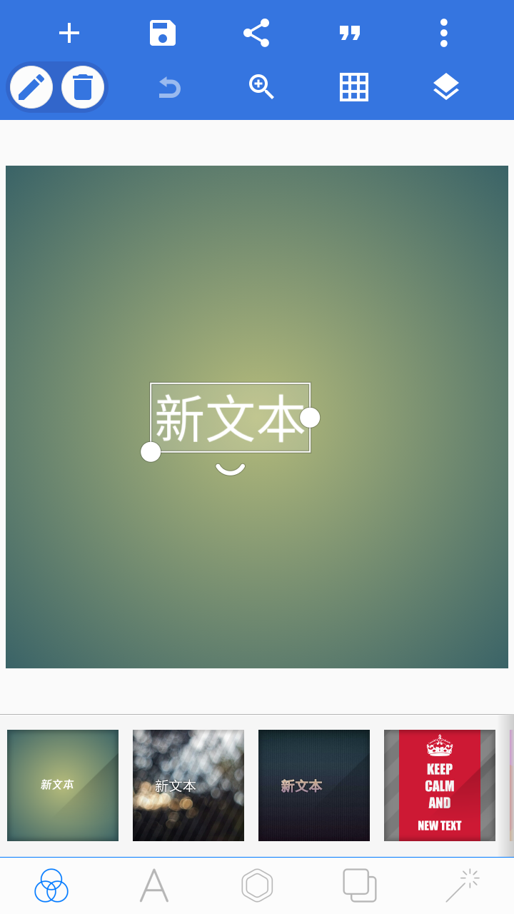 PixelLab中文版截圖