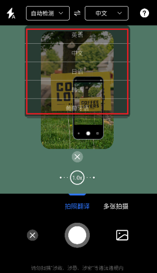考拉掃描君截圖