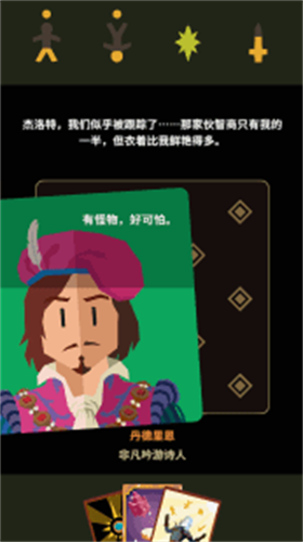 王權(quán)巫師截圖