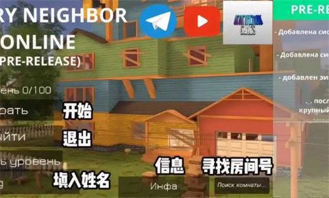 愤怒的邻居联机版截图