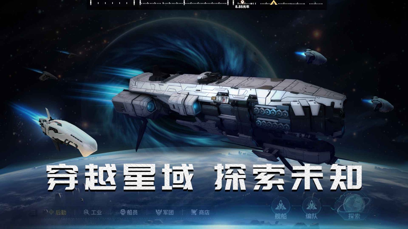 億萬(wàn)光年手游截圖