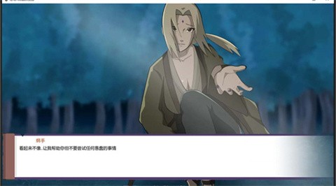 火影不解之緣截圖