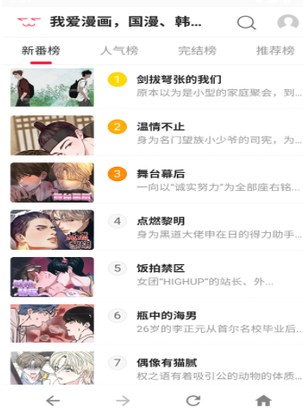 i漫画下拉式截图