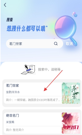 起源書閣純凈版截圖
