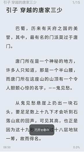 起源書閣純凈版截圖