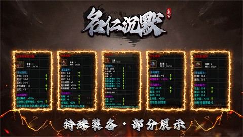 名仁復(fù)古沉默截圖