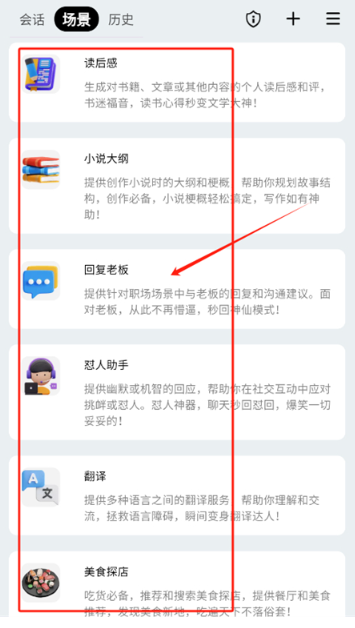 AI問問最新版截圖