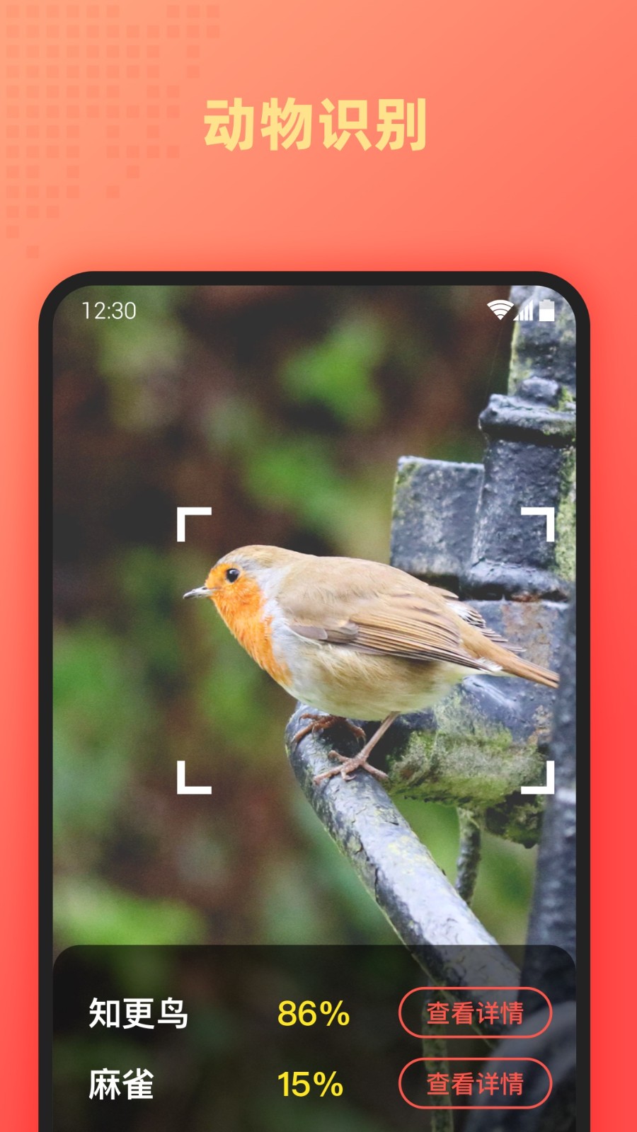 AI萬能掃描王截圖