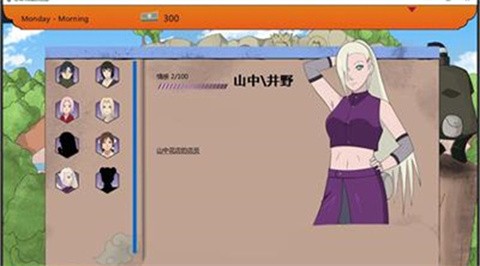 火影不解之緣截圖