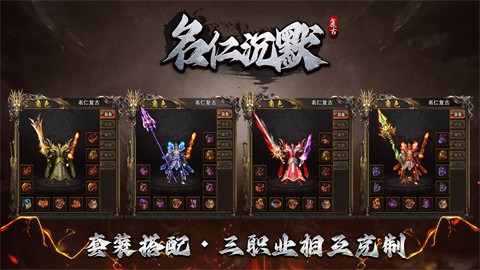 名仁復(fù)古沉默截圖