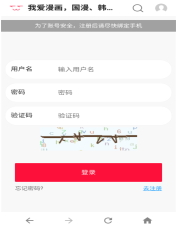 i漫画下拉式截图