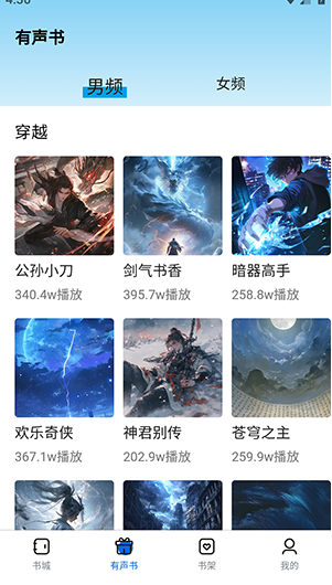 書(shū)鹿閣小說(shuō)截圖