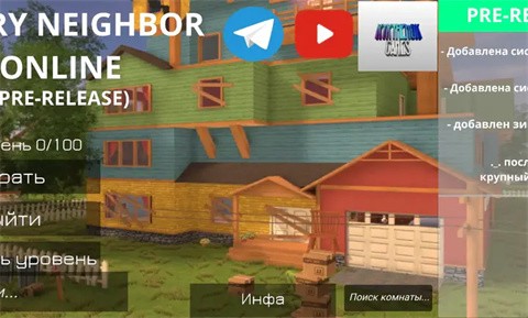 愤怒的邻居联机版截图