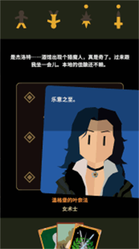 王權(quán)巫師截圖