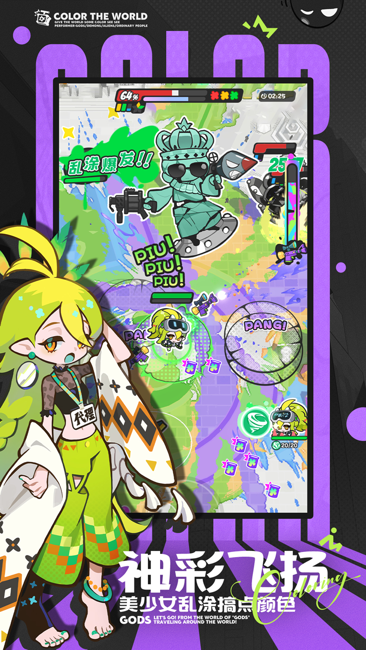 亂涂彩世界測試版截圖