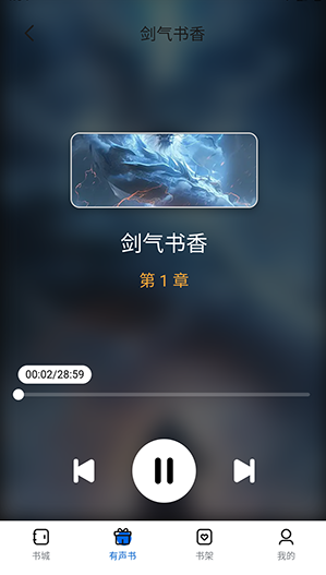 書(shū)鹿閣小說(shuō)截圖