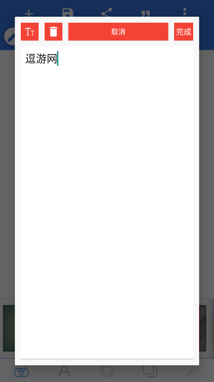 PixelLab中文版截圖