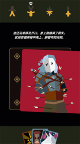 王權(quán)巫師截圖