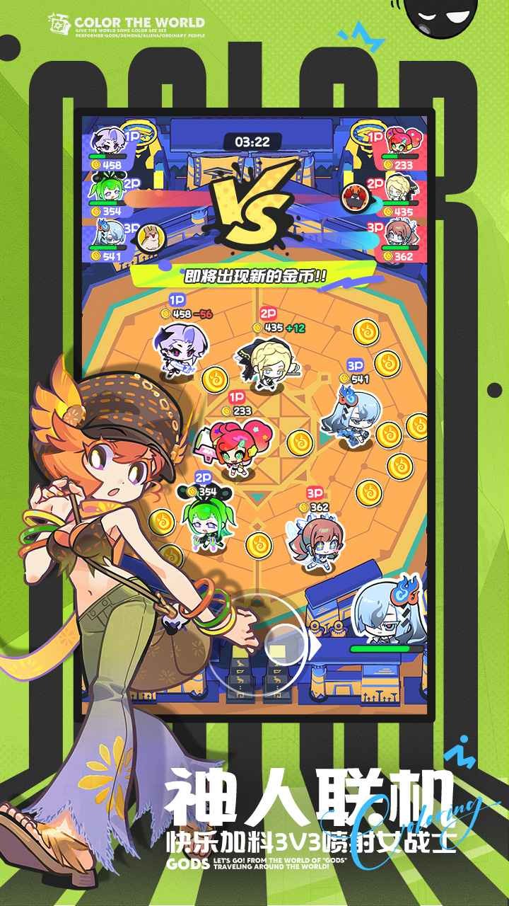 亂涂彩世界測試版截圖