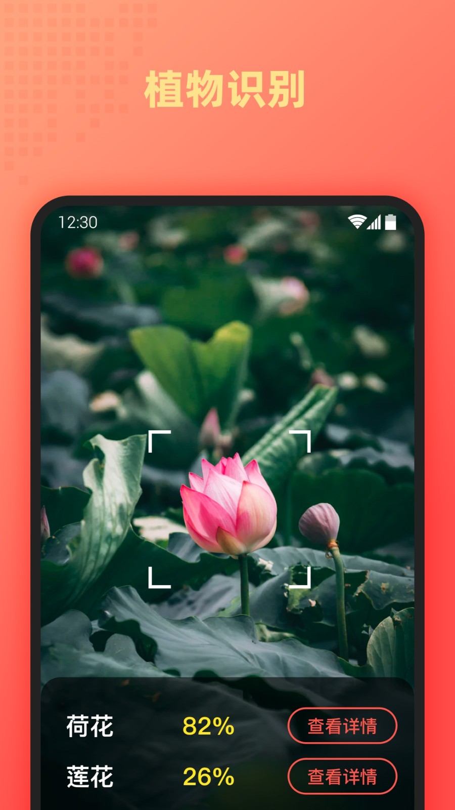 AI萬能掃描王截圖