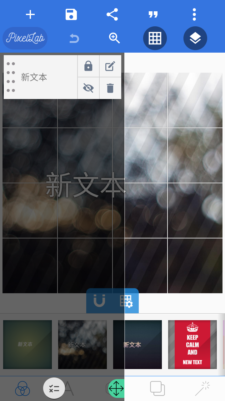 PixelLab中文版截圖