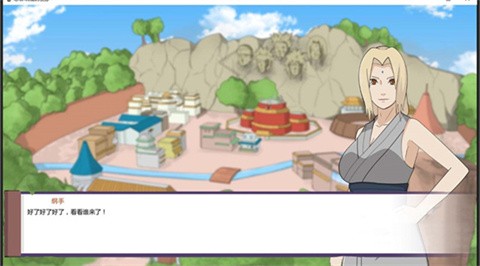 火影不解之緣截圖