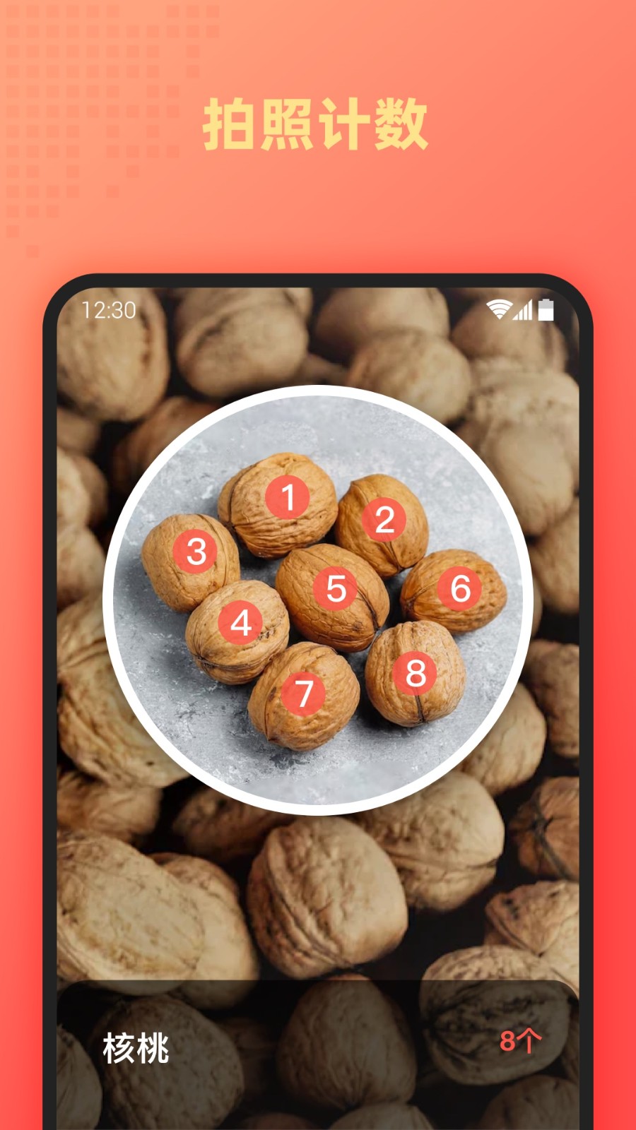 AI萬能掃描王截圖