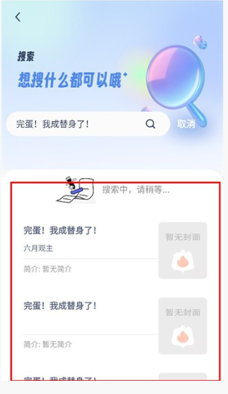起源書閣純凈版截圖